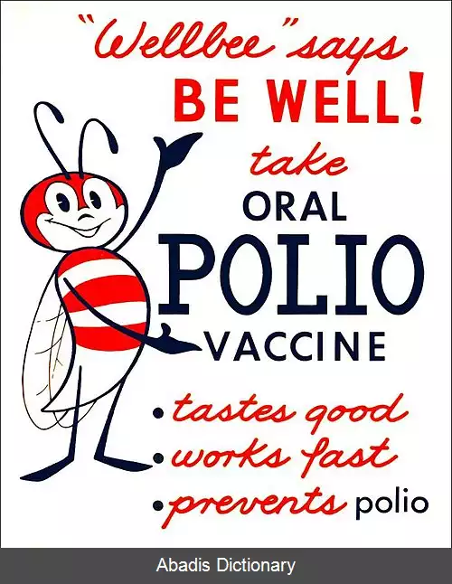 عکس واکسن فلج اطفال