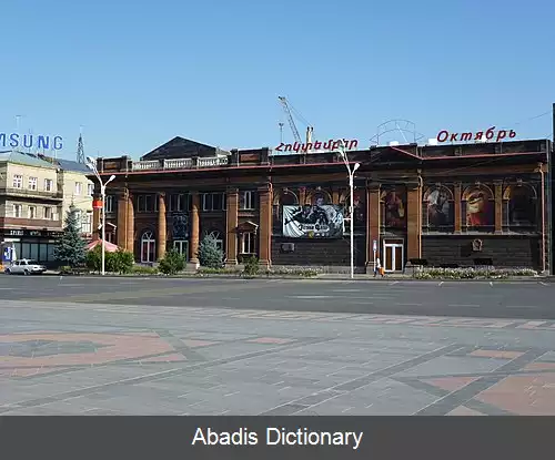 عکس میدان وارتانانتس