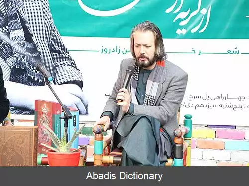 عکس سید رضا محمدی
