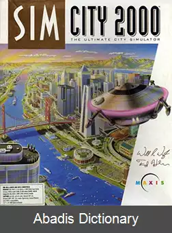 عکس سیم سیتی ۲۰۰۰