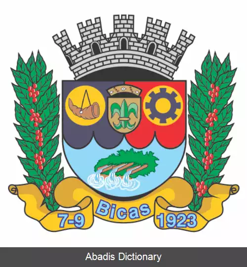 عکس بیکاس