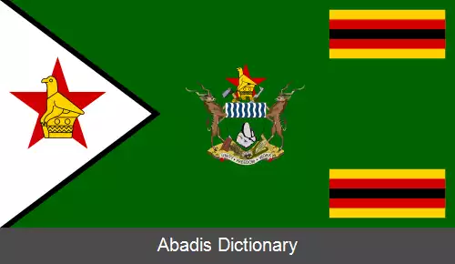 عکس فهرست رئیس جمهورهای زیمبابوه