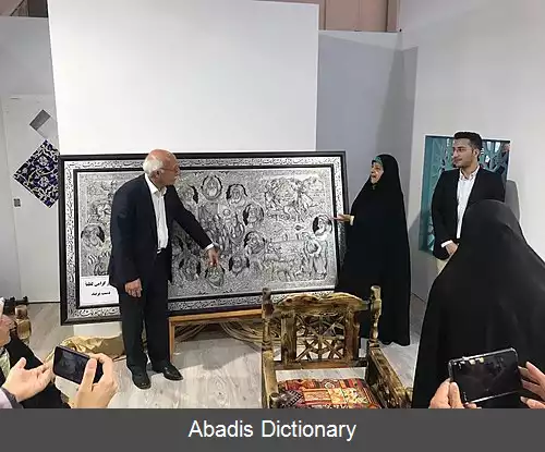 عکس بهرام الیاسی