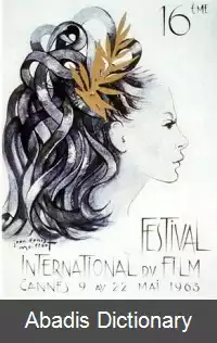 عکس جشنواره فیلم کن ۱۹۶۳