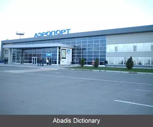 عکس فرودگاه آستراخان