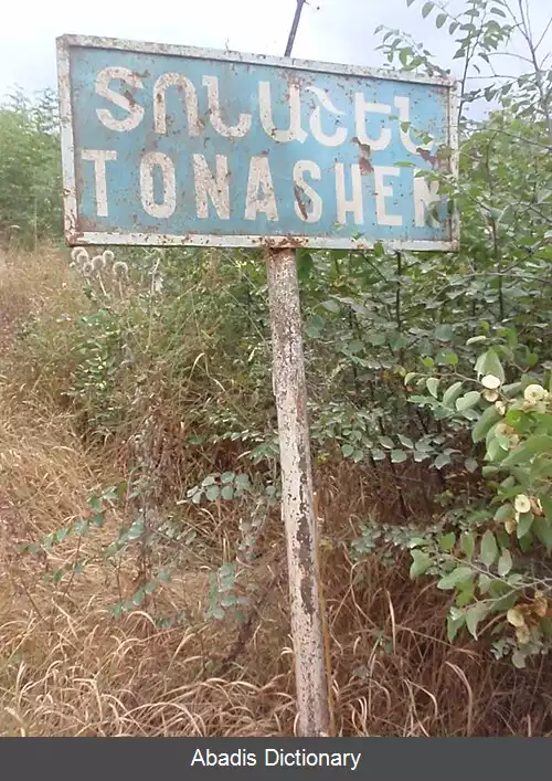 عکس دوناشن