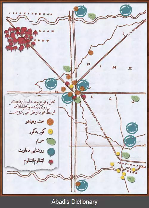 عکس ناحیه یاکناپاتافا