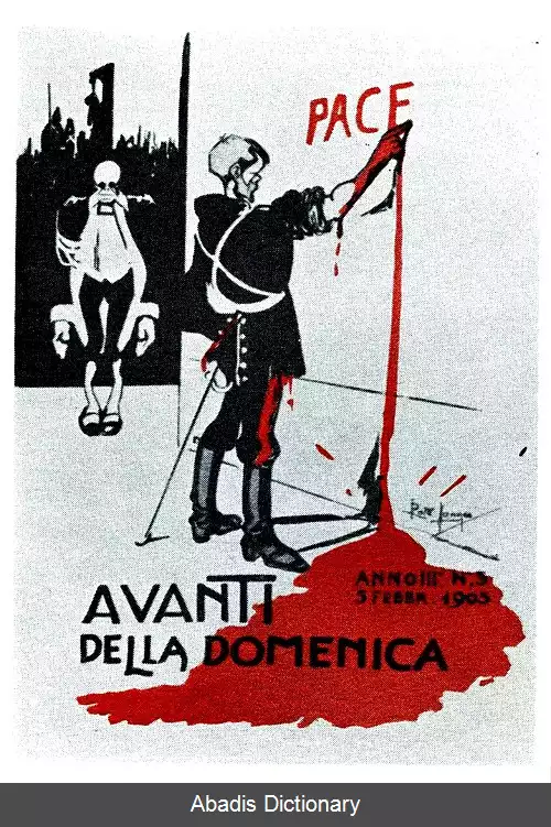 عکس فهرست سازمان های ضدجنگ