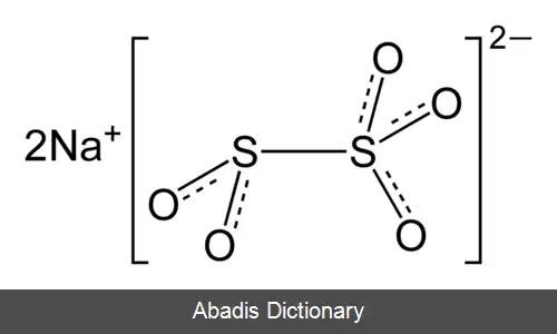 عکس سدیم متابی سولفیت