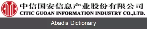 عکس سیتیک گوان