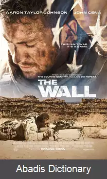 عکس دیوار (فیلم ۲۰۱۷)