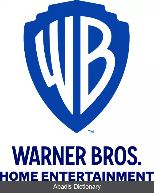 عکس سرگرمی خانگی برادران وارنر