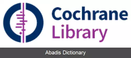عکس کتابخانه کاکرین