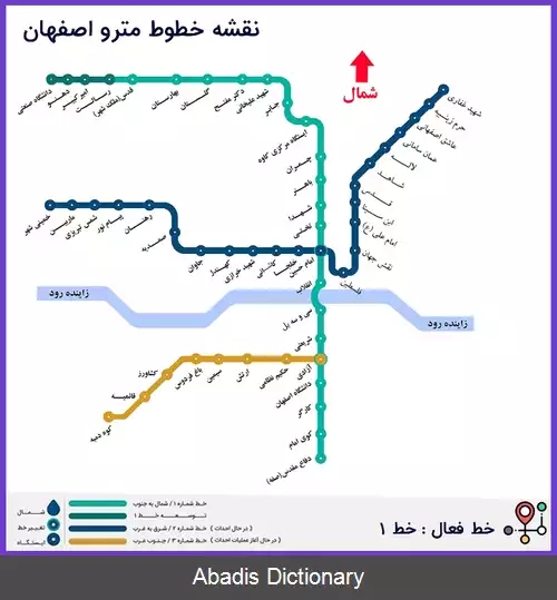 عکس خط ۱ متروی اصفهان