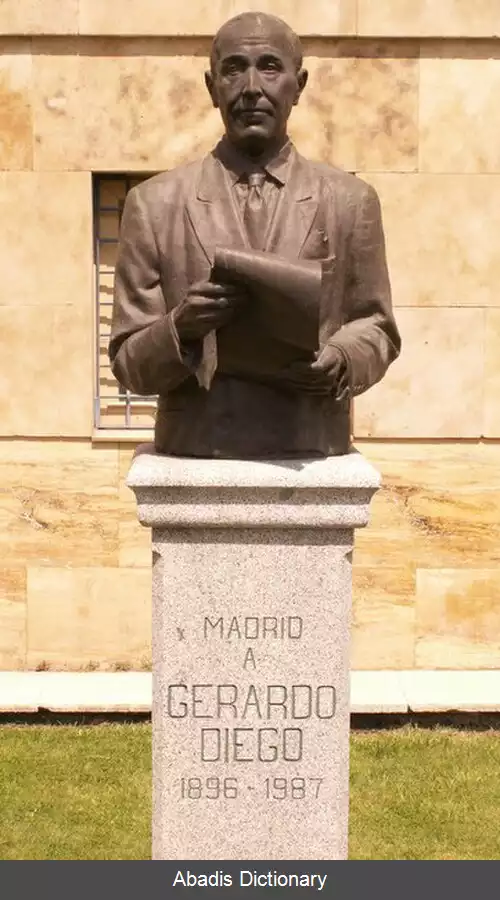 عکس خراردو دیگو