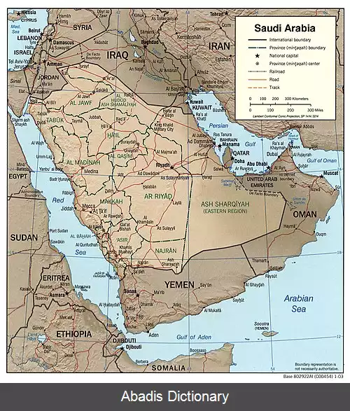 عکس جغرافیای عربستان سعودی