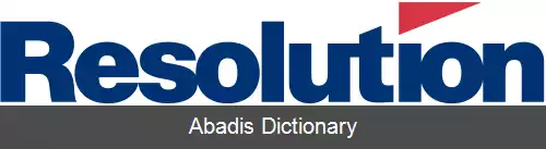 عکس رزلوشن لیمیتد