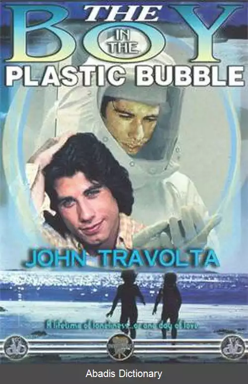 عکس پسری در حباب پلاستیکی