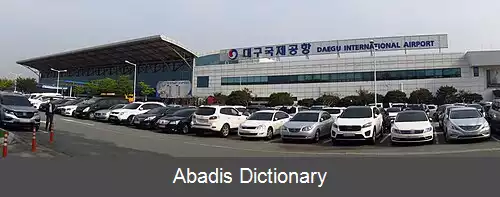 عکس فرودگاه بین المللی دئگو