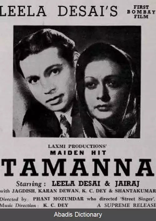 عکس تمنا (فیلم ۱۹۴۲)