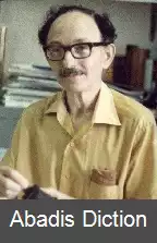 عکس ایروینگ جان گود