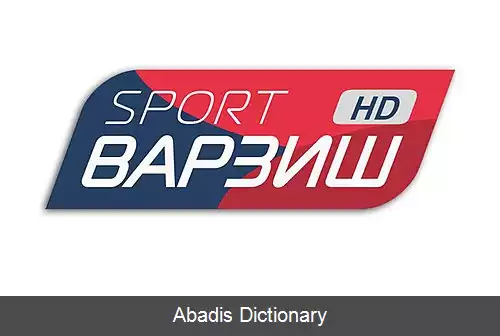 عکس شبکه ورزش (تاجیکستان)
