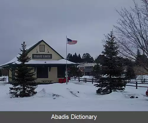 عکس پیکوات لیکس مینه سوتا