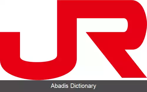 عکس راه آهن کیوشو