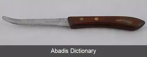عکس چاقوی گریپ فروت