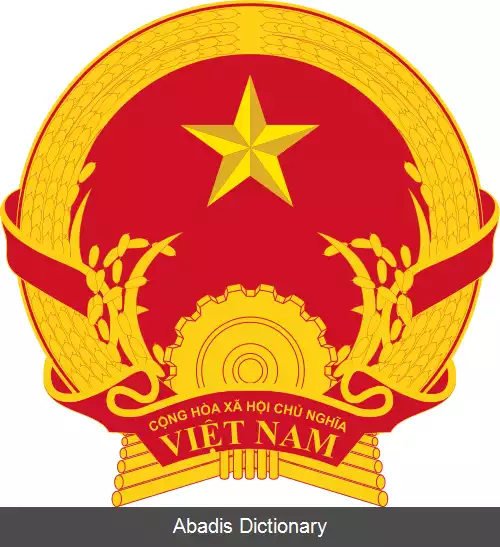 عکس نشان ملی ویتنام