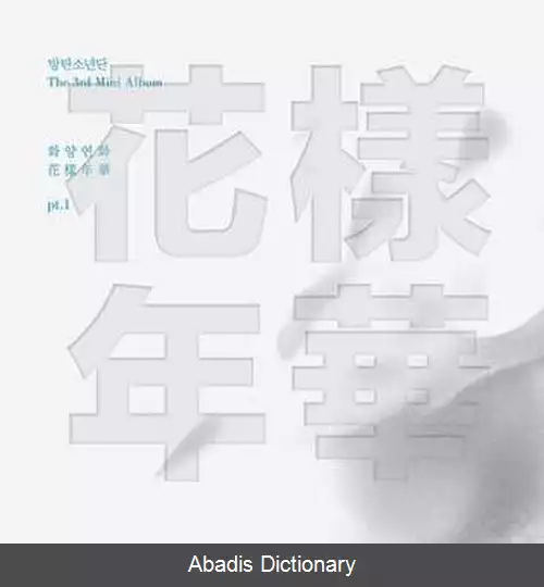 عکس زیباترین لحظه در زندگی قسمت ۱