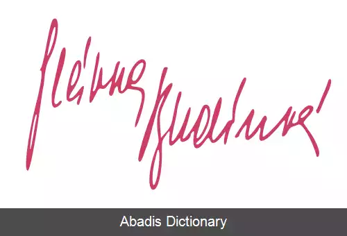 عکس اسلاوکا بودینووا