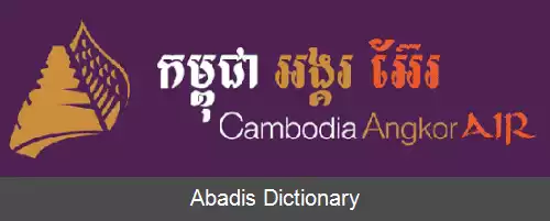 عکس کامبوج انگکور ایر