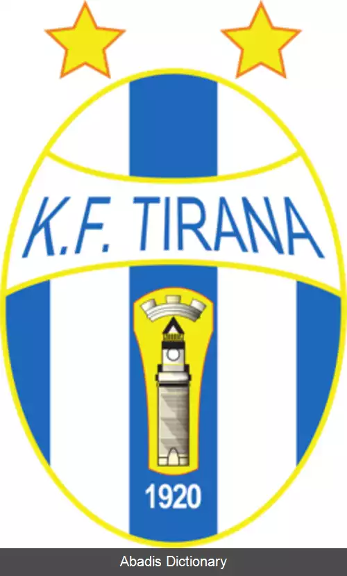 عکس باشگاه فوتبال تیرانا