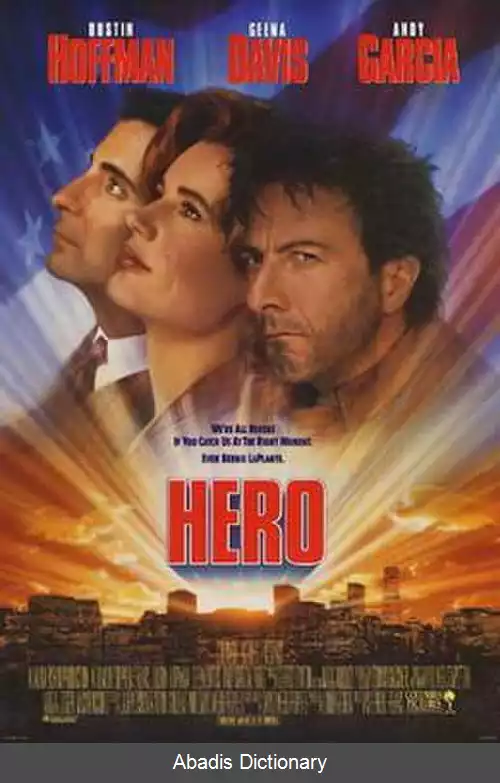 عکس قهرمان (فیلم ۱۹۹۲)