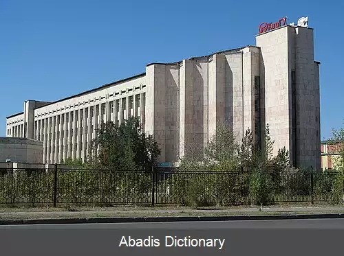 عکس دانشگاه ایالتی کاراگندی