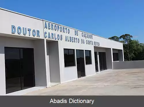 عکس فرودگاه کاچادور