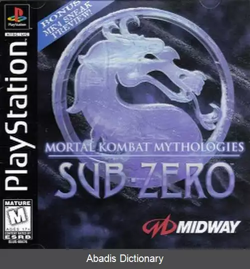 عکس اسطوره های مورتال کامبت ساب زیرو