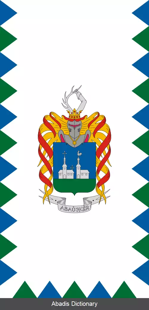عکس آبااوی کر