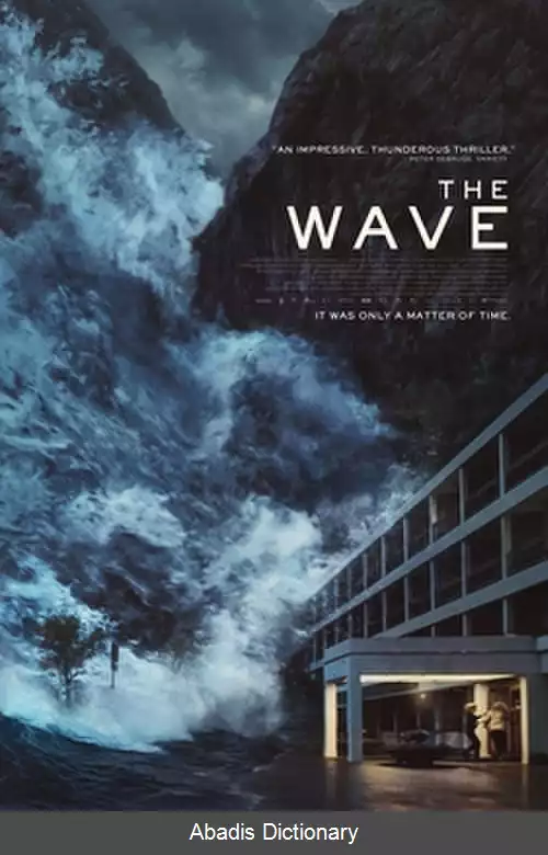 عکس موج (فیلم ۲۰۱۵)
