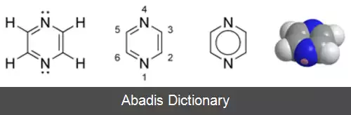 عکس پیرازین