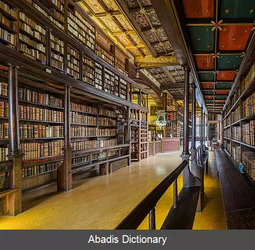 عکس کتابخانه دوک هامفری