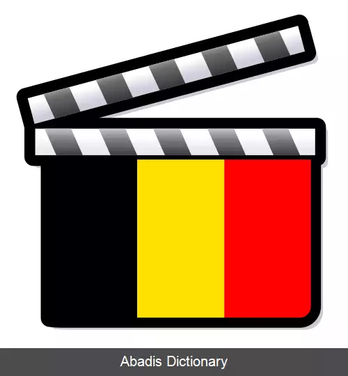 عکس سینمای بلژیک