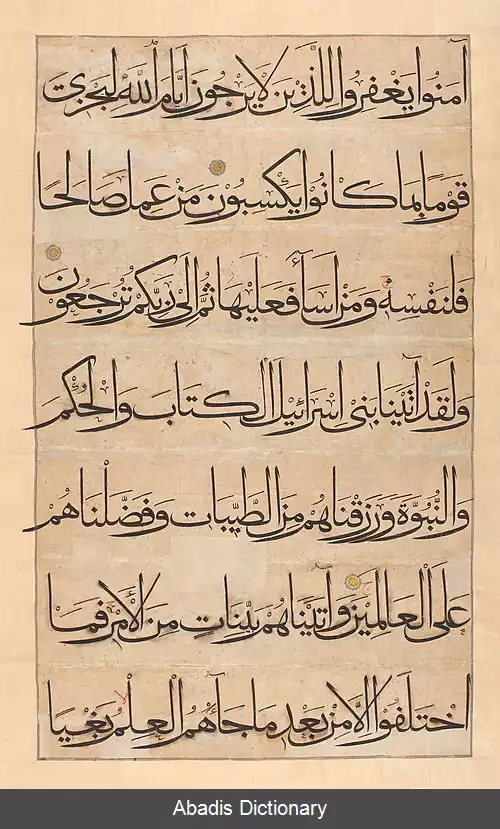 عکس عربی کلاسیک