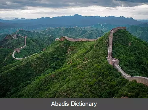 عکس دیوار بزرگ چین