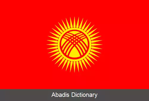 عکس پرچم قرقیزستان