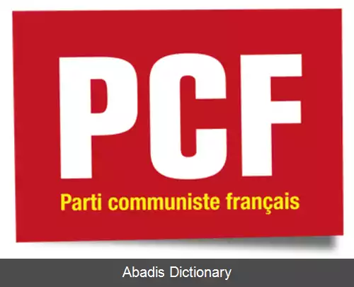 عکس حزب کمونیست فرانسه