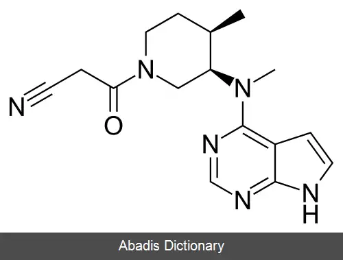 عکس توفاسیتینیب