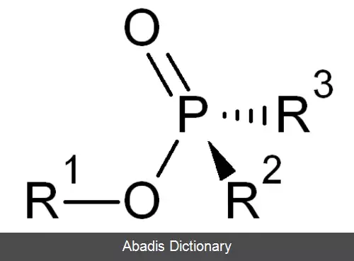 عکس فسفینات