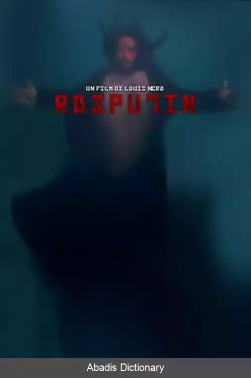 عکس راسپوتین (فیلم ۲۰۱۱)
